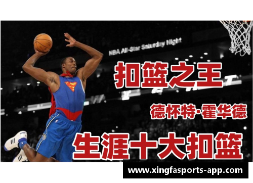 NBA历史前十：罚球先扣篮之巅