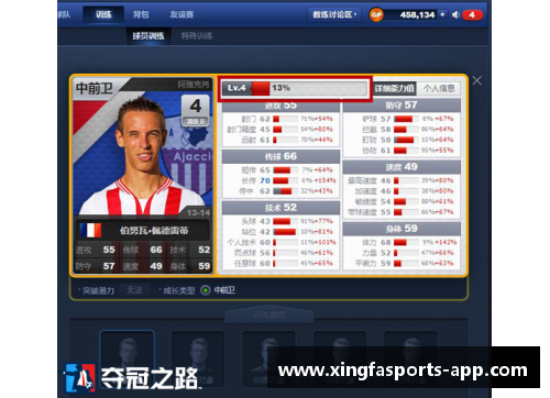 自律之路：探索优秀球员的成功密码